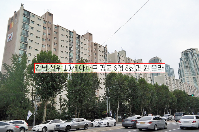 강남구 대치동 개포우성 1차 아파트 전경. (사진 출처: 네이버 부동산).